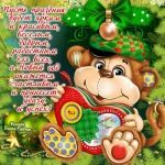 C Новым 2016 годом!
